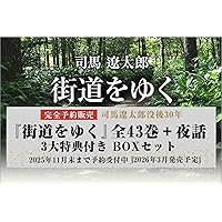 週刊 「 司馬遼太郎 街道をゆく 」 1号 1/30号 檮原街道 [雑誌] (朝日